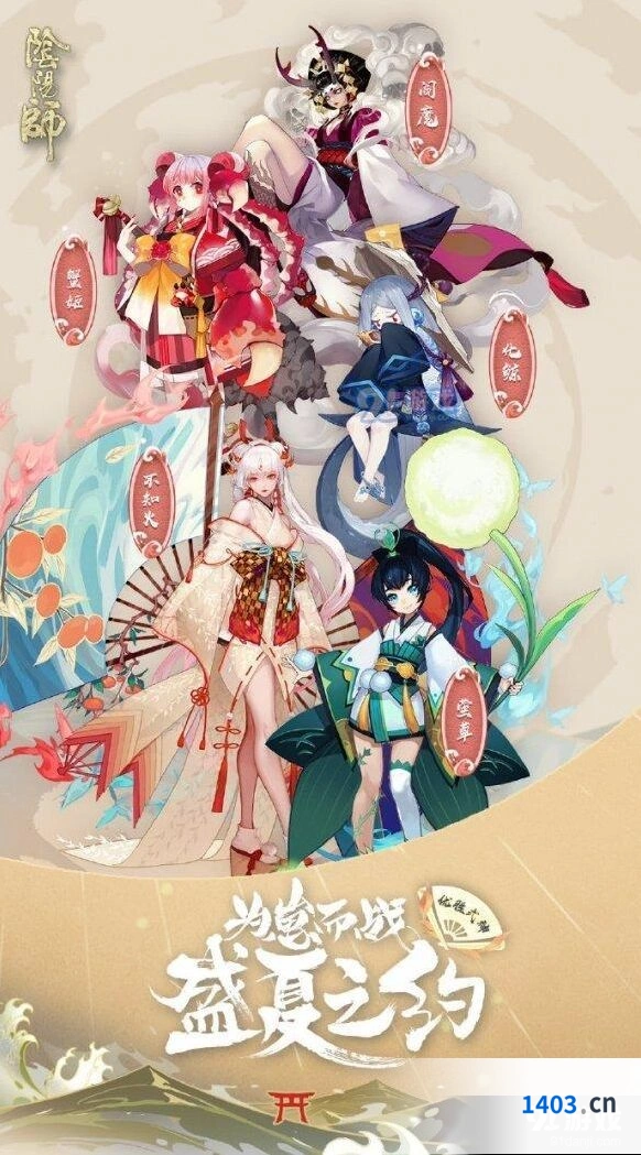 阴阳师崽战获胜式神有哪些 最新皮肤介绍