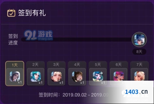 《王者荣耀》缤纷独角兽礼包领取方法