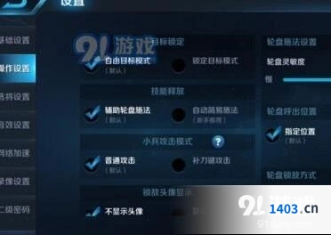王者荣耀轮盘锁定玩法详解