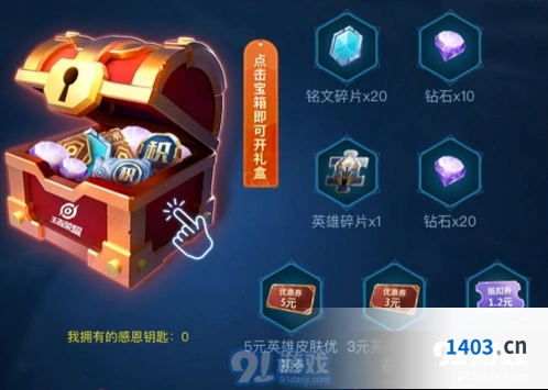 王者荣耀南瓜灯永久皮肤礼包获取攻略 领取时间