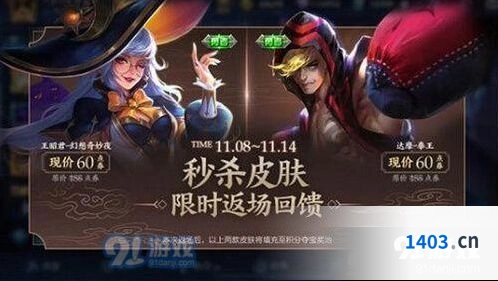 王者荣耀达摩拳王返场费用说明
