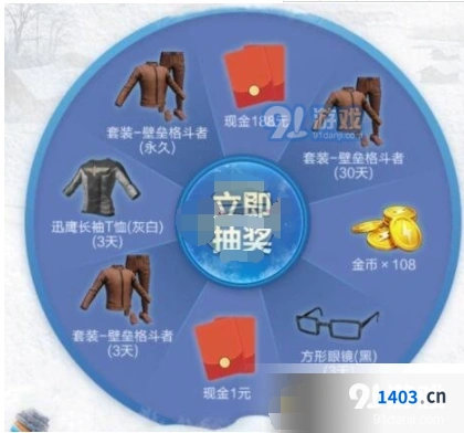 和平精英12月永久壁垒格斗者套装礼包获取攻略