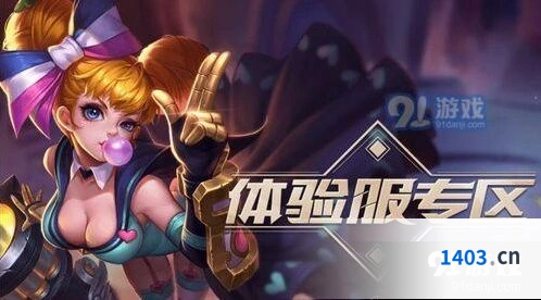 王者荣耀体验服抢号技巧全解