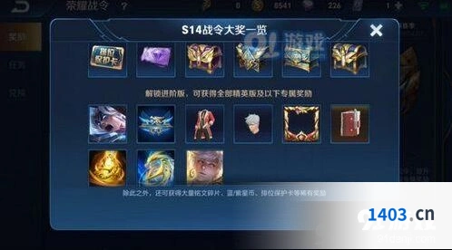 王者荣耀战令皮肤获取方法 详细指南分享
