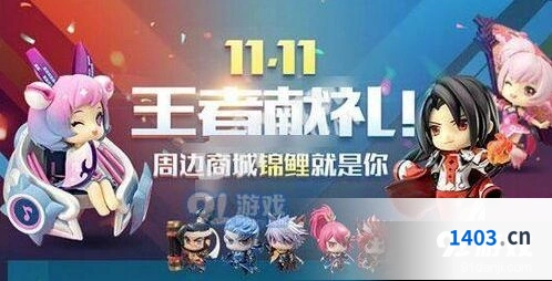 王者荣耀双11神秘商店活动技巧