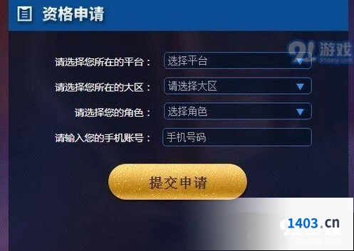 王者荣耀12月5日体验服抢号全攻略