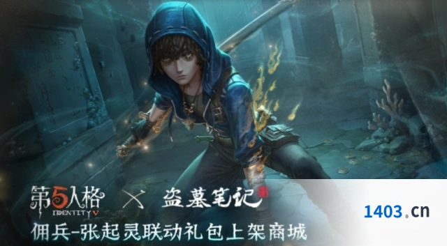 第五人格盗墓笔记联动厄运之女地图攻略