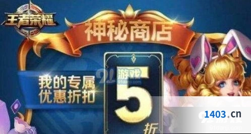 王者荣耀2019九月神秘商店是否开启