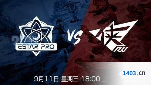 王者荣耀KPL秋季赛RW侠 vs eStarPro观看地址