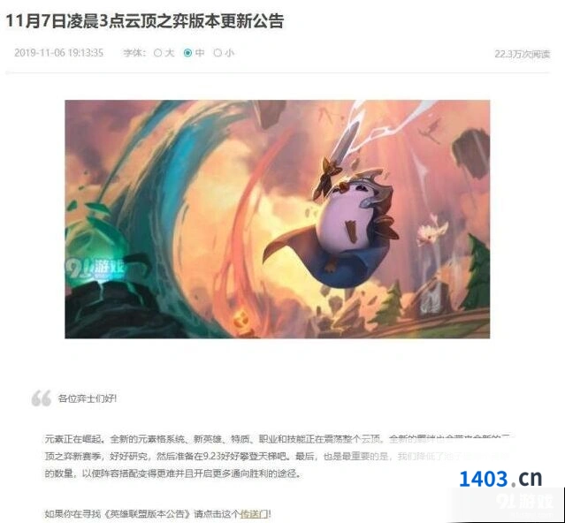 英雄联盟云顶之弈S2开服时间分享
