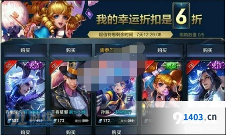 王者荣耀神秘商店内容刷新说明