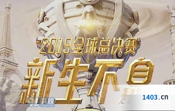 英雄联盟S9世界赛GRF对战G2比赛视频