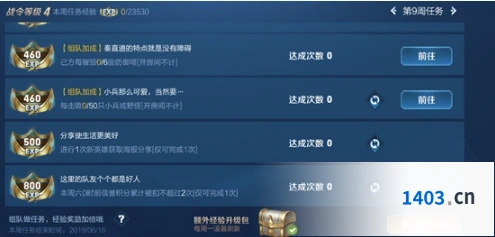 王者荣耀S16赛季战令结束时间公告