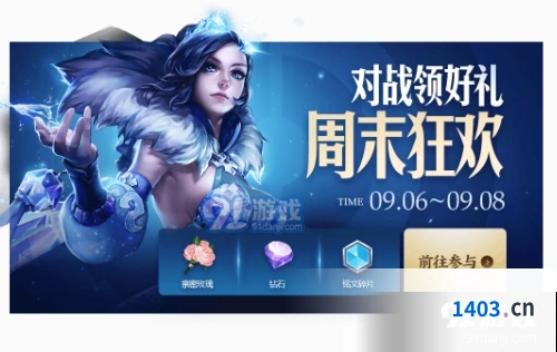 王者荣耀9月3日英雄台词竞猜玩法指南