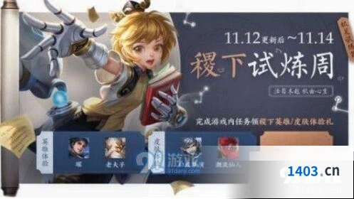 王者荣耀KPL季后赛翻牌达人开启时间