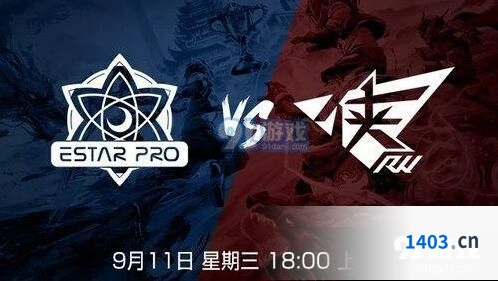 KPL秋季赛首战RW侠 vs eStarPro直播观看