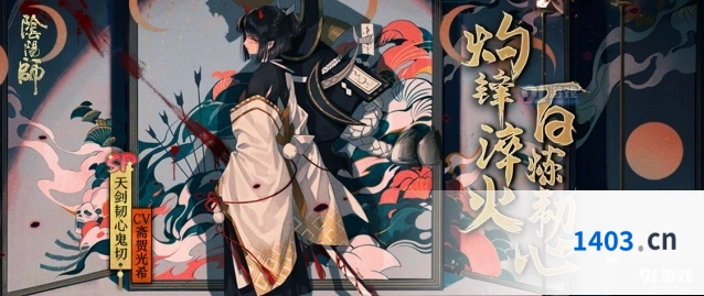 阴阳师SP天剑韧心鬼切召唤流程一览