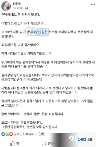 英雄联盟Pawn退役声明 心理问题导致离开