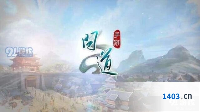 问道10月10日版本更新全攻略