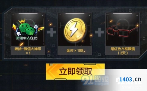 和平精英2.0焕然升级礼包怎么领取 玩法教程