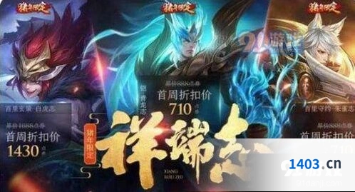 王者荣耀周年庆2019什么时候 四周年庆活动预告