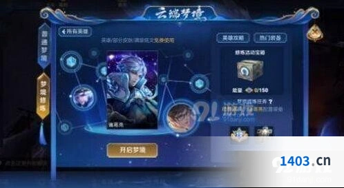 王者荣耀英雄试炼修炼特权详情攻略