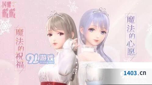 闪耀暖暖祝福套装详细攻略