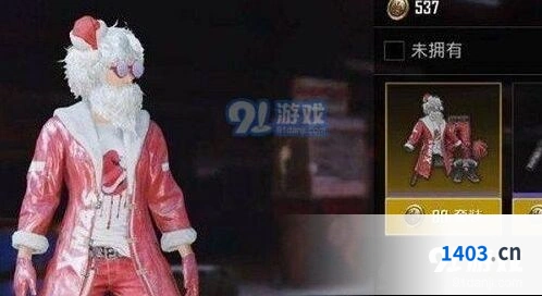 和平精英时尚圣诞套装获取方法介绍