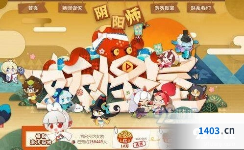 阴阳师妖怪屋测试服怎么下载教程
