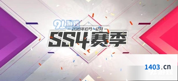 和平精英SS4赛季主要改动内容教程