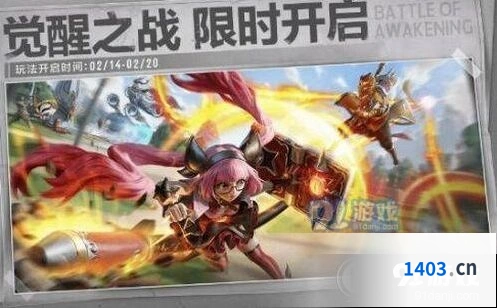 王者荣耀觉醒之战开放时间一览 限时玩法预告