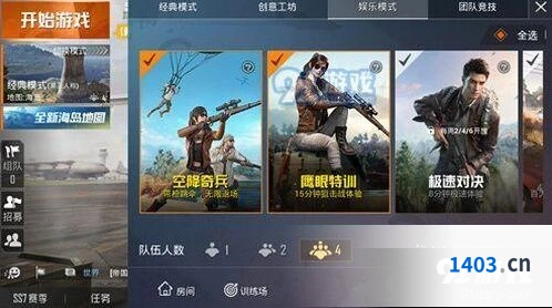 和平精英娱乐模式攻略 开放时间详情