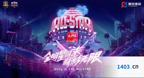 LPL全明星周末投票全攻略分享