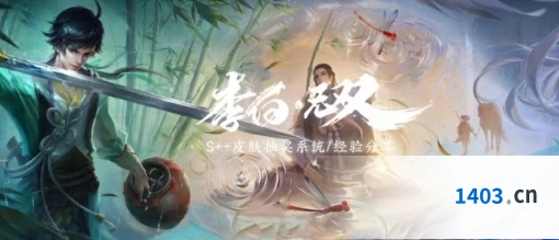 王者荣耀荣耀典藏李白无双皮肤获取