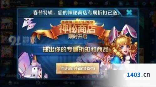 2020春节神秘商店开放时间全面解析