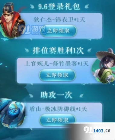 王者荣耀西施Q币礼包获取攻略指南