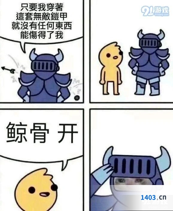 阴阳师鲸骨开是什么梗？鲸骨开科普
