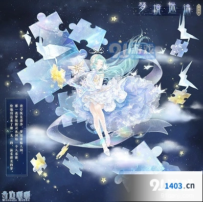 闪耀暖暖神秘梦境随机匹配队友技巧