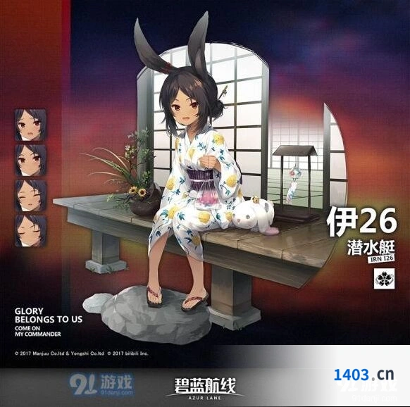 碧蓝航线日服伊26新皮肤
