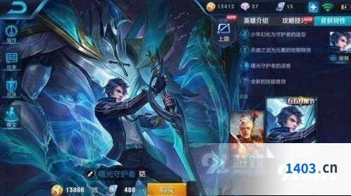 2020王者荣耀开黑节新皮肤有哪些