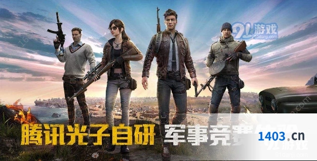 和平精英致命感染者模式预测