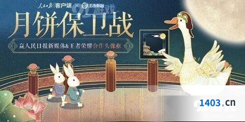 王者荣耀中秋节返场皮肤分享
