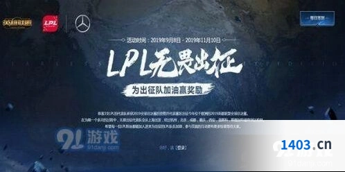 英雄联盟无畏出征活动抽奖技巧分享