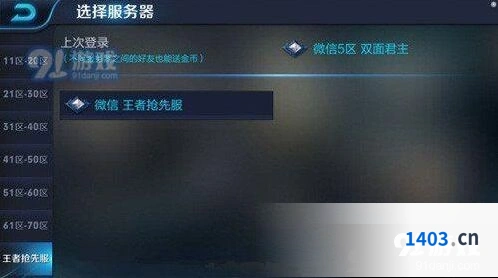 王者荣耀抢先服资格申请技巧分享
