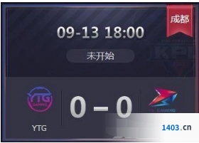 王者荣耀YTG对TS比赛直播哪里看