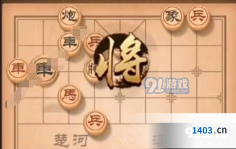 天天象棋166期残局挑战攻略分享