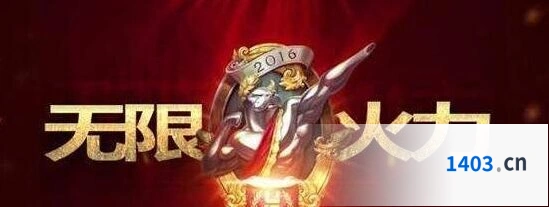 英雄联盟2019无限火力开启时间攻略