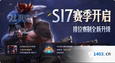 王者荣耀四周岁版本福利详情 新赛季福利领取指南