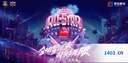 英雄联盟2019年度颁奖盛典什么时候开始呢