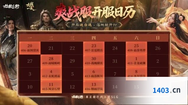 九牧之野爽战服活动内容详解
